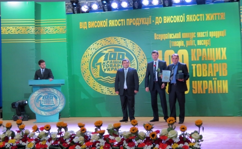 Всеукраинский конкурс «100 лучших товаров Украины»